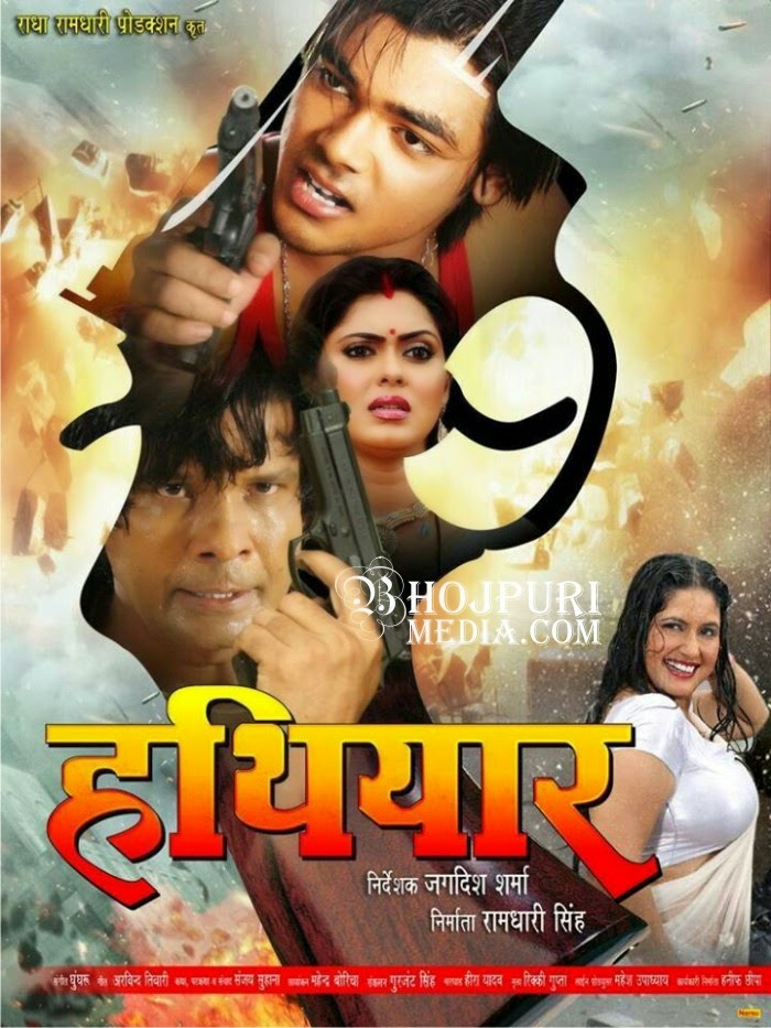 video Hathyaar 1 full movie