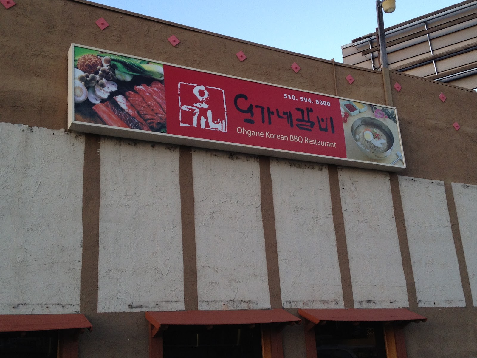 Food Through My Lens Ohgane Korean BBQ Oakland, CA