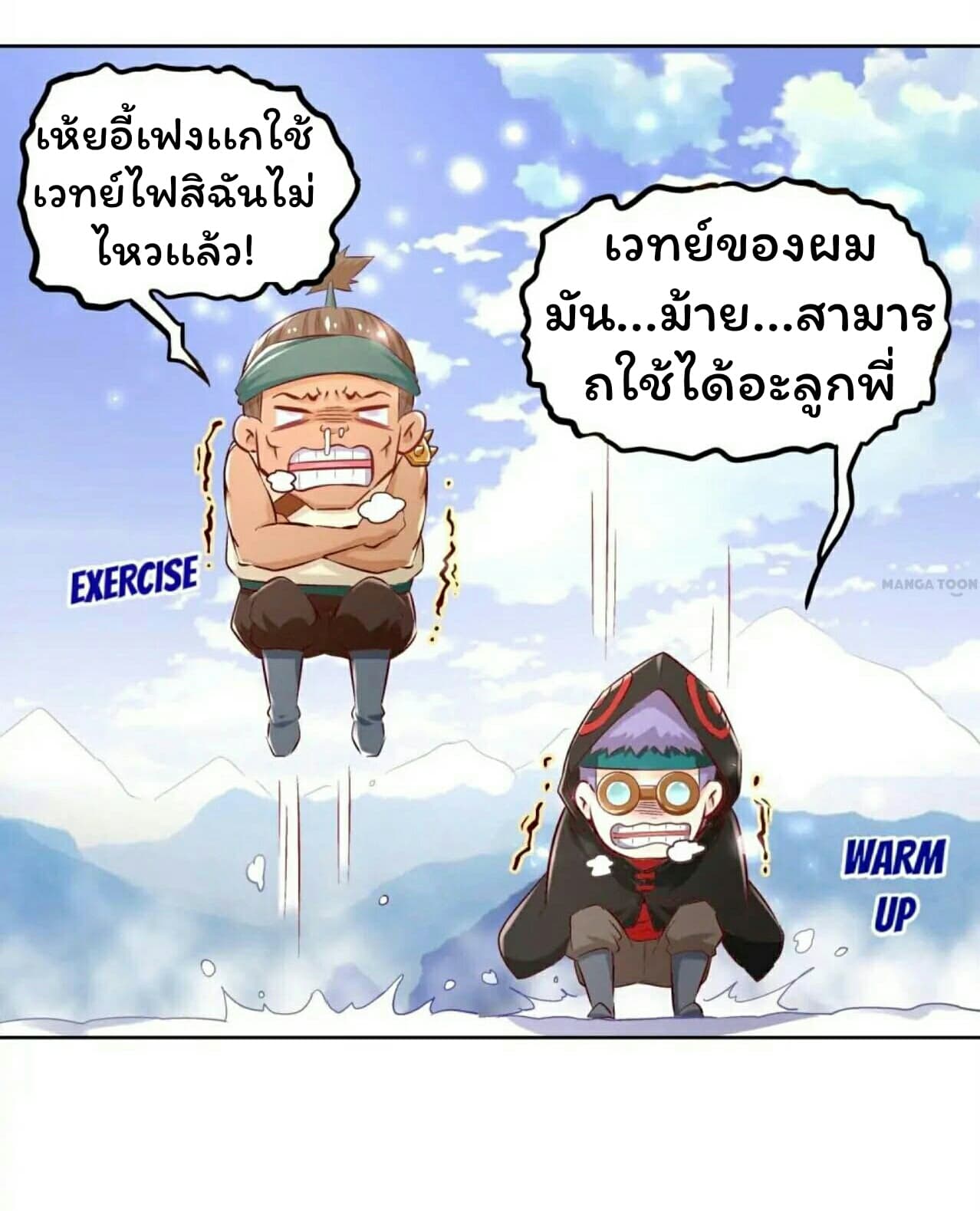 อ่านการ์ตูน Fortune Telling Online is IMBA ตอนที่ 9 แปลไทย เว็บอ่าน