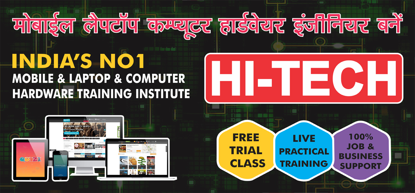 Hi Tech Multi Education