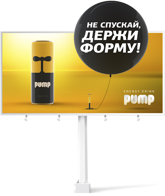 Pump Energy Drink Concept on Packaging of the World Creative Package