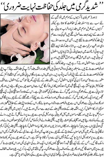 Urdu Tips For Hair Growth For Marriage First Night For Pregnancy