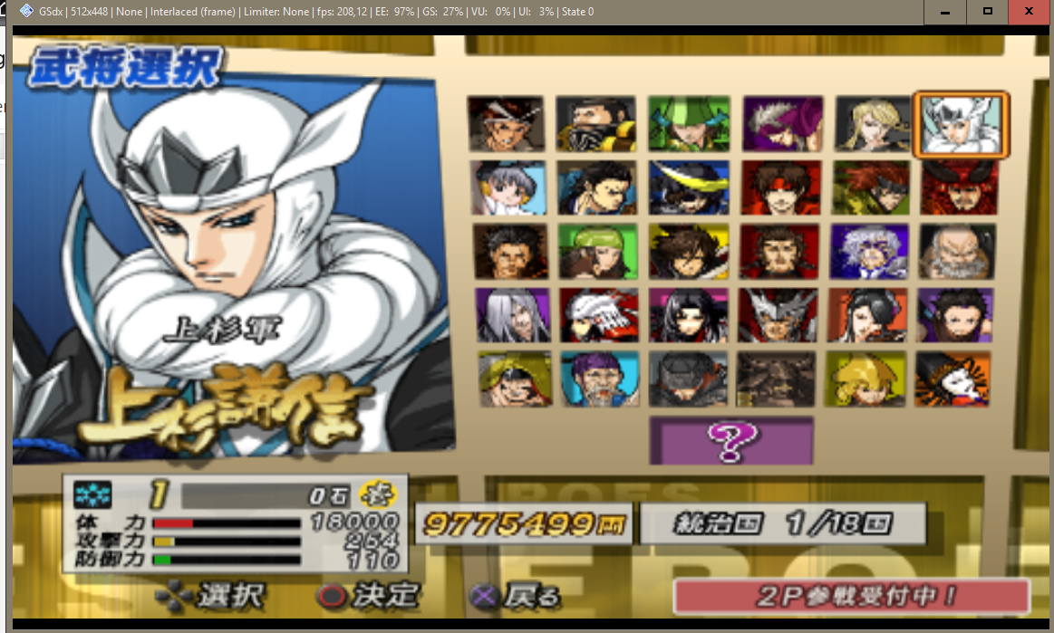 cara memasukan cheat basara 2 heroes ps2 cara memasukan cheat basara 2 heroes ps2