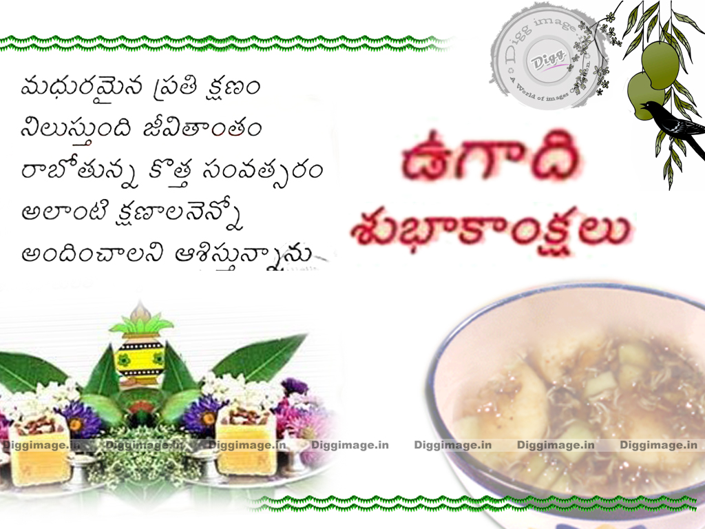 Urstruly Suresh: UGADI WALLPAPERS (HAPPY UGADI)