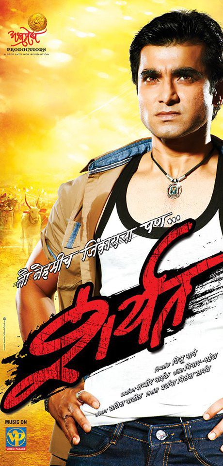 marathi full movie download sites marathi full movie download sites