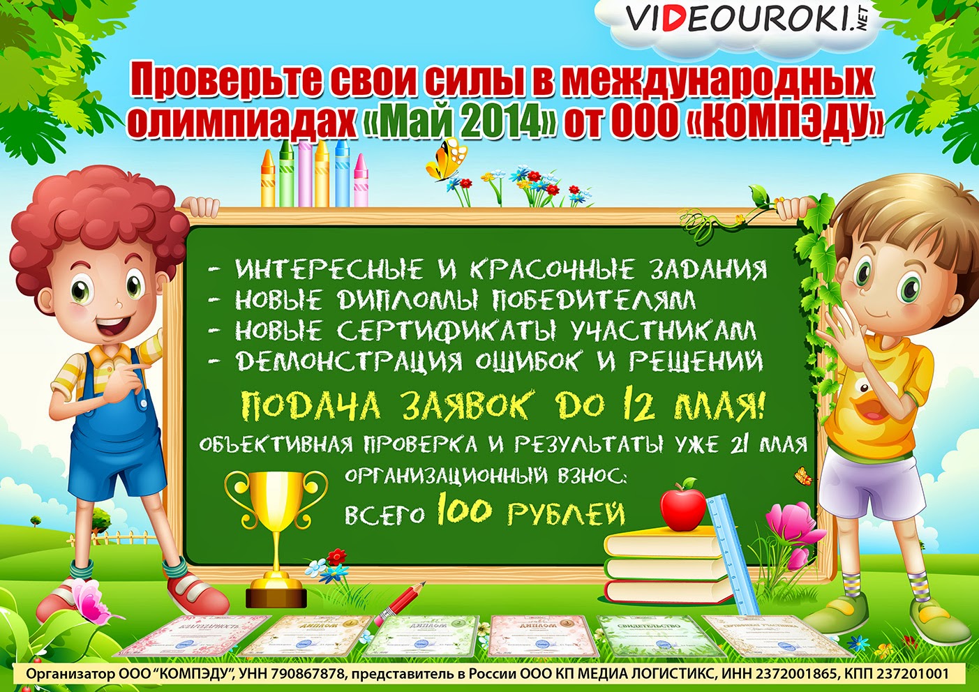 Русский язык день за днем рождения Русский язык день за днем рождения