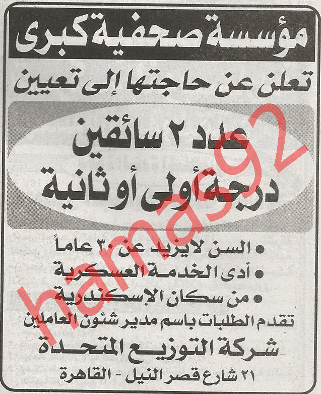 اعلانات وظائف جريدة الجمهورية 20 مارس 2012  %D8%A7%D9%84%D8%AC%D9%85%D9%87%D9%88%D8%B1%D9%8A%D8%A9+1