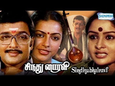 Tamil Songs Lyrics Paadariyen Song Lyrics Sindhu Bhairavi Song Lyrics Paadariyen padippariyen video songs # tamil songs # sindhu bhairavi # sivakumar, suhasini. tamil songs lyrics blogger