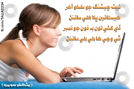 chatting-...-maikush.png