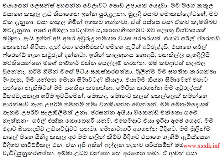 Sinhala essays download picture