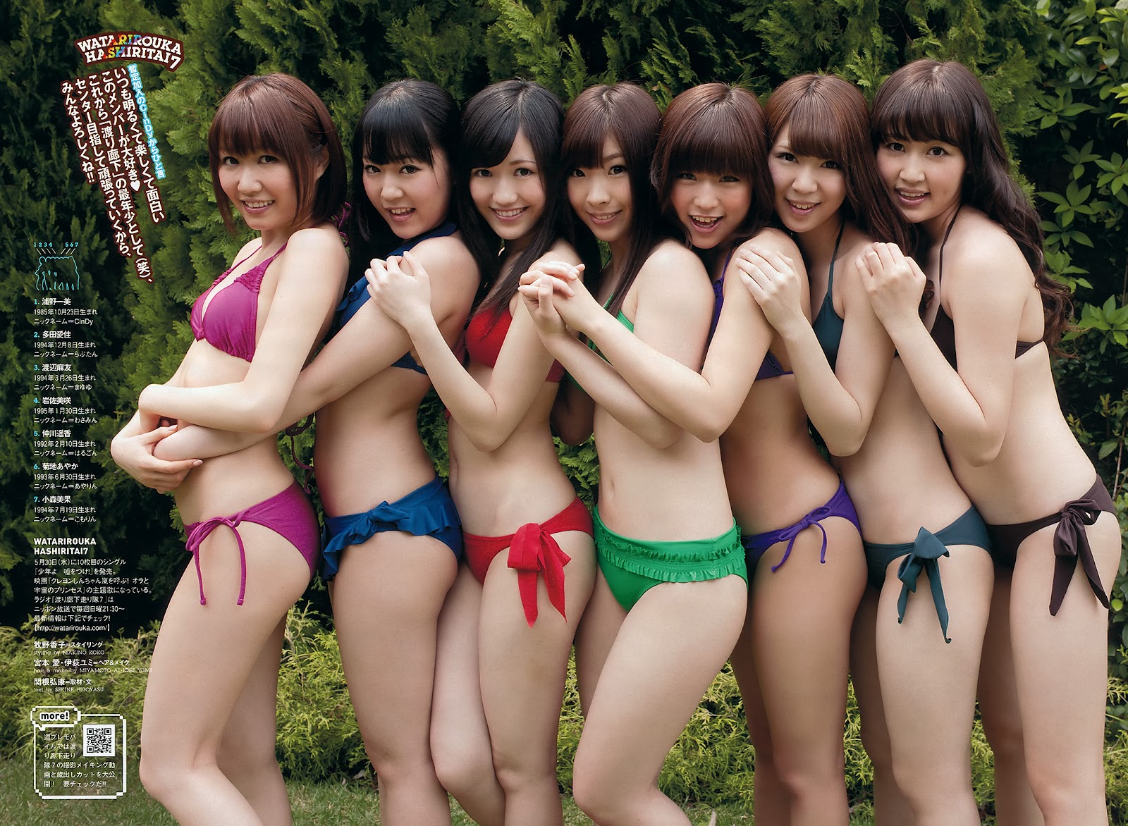 Japanese girl bikini groping