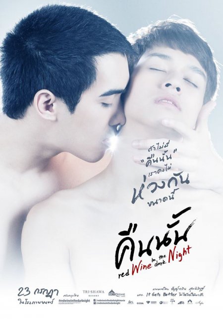 G Thai Movie Full