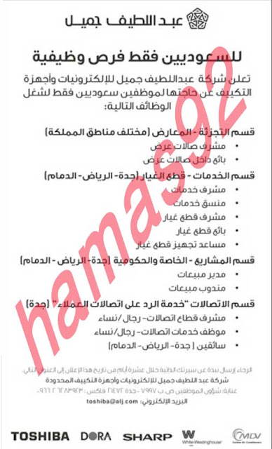 وظائف شاغرة فى جريدة الرياض السعودية الاحد 21-04-2013 %D8%A7%D9%84%D8%B1%D9%8A%D8%A7%D8%B6+12