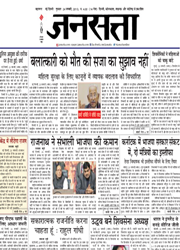 Essay on newspaper in hindi