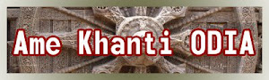 Ame Khanti Odia website