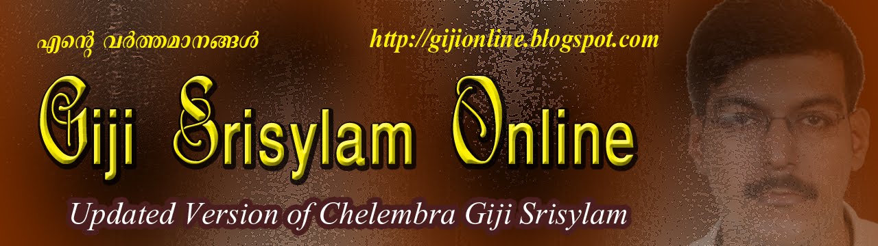 Giji Srisylam Online