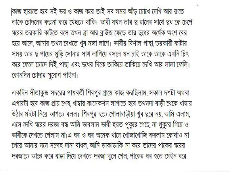 bangla noti para bangla noti para