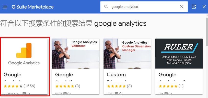 google-analytics-stats-save-to-google-spreadsheet-4.jpg-從 Google Analytics 撈點擊事件數據報表,儲存於 Google 試算表實作