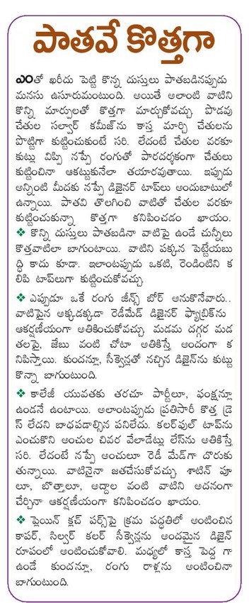 Beauty Tips In Telugu From Eenadu Paper Part7