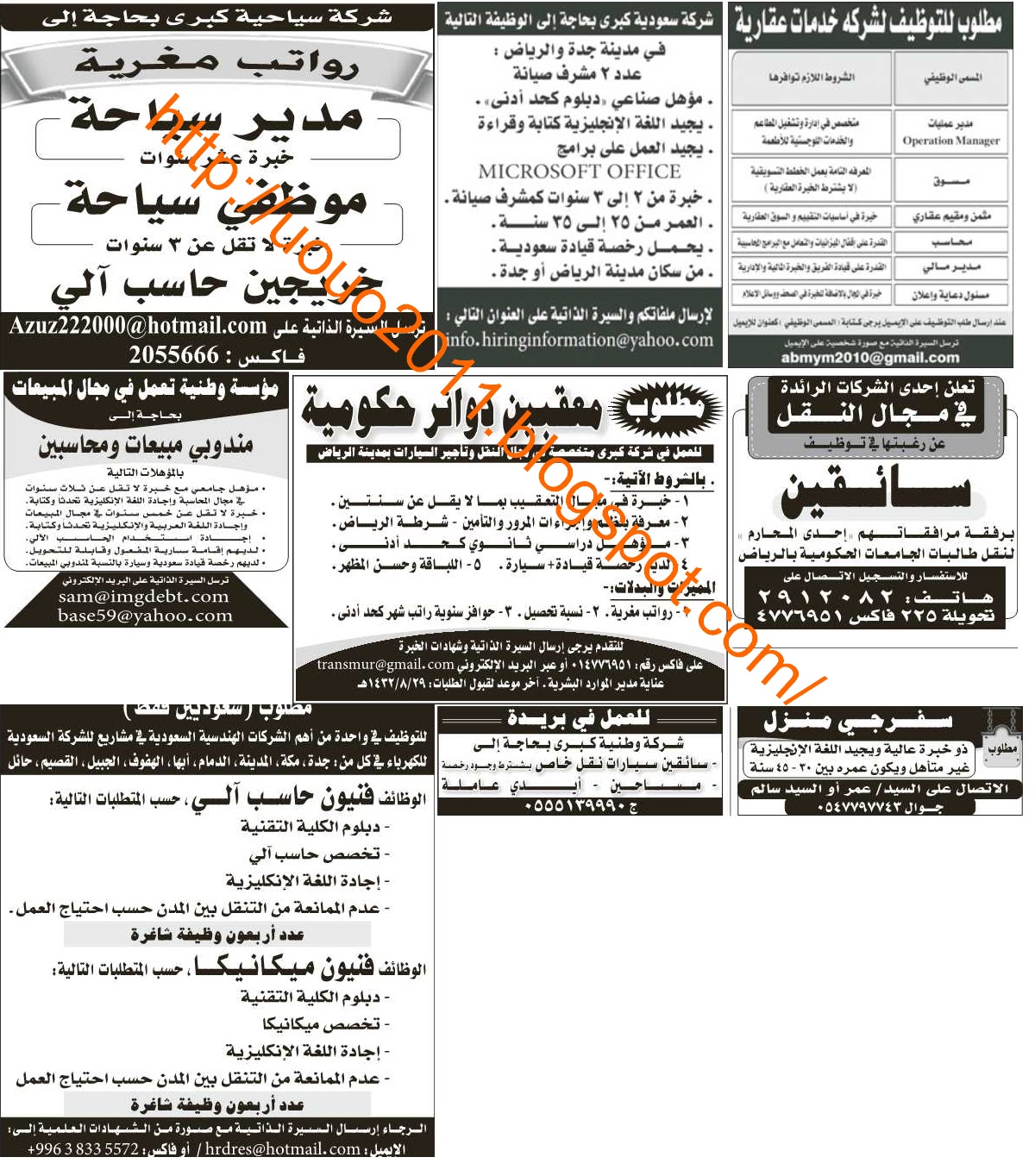 وظائف السعودية - وظائف جريدة الرياض الاربعاء 27 ابريل 2011 Untitled
