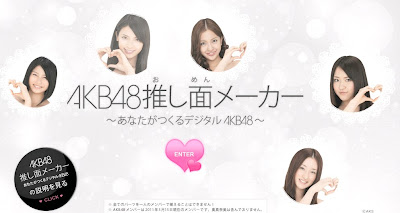 製造AKB48合成美少女─江口愛美,江口愛實