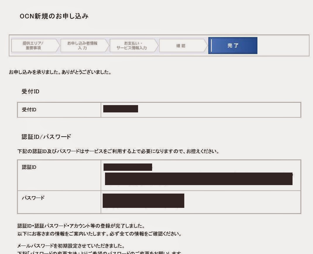 C 的日本自助留學與一個人旅行 日本網路使用ocn One Sim卡介紹