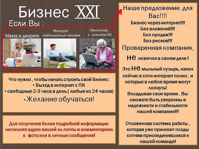 Шаблоны приглашения в сетевой маркетинг через интернет Шаблоны приглашения в сетевой маркетинг через интернет