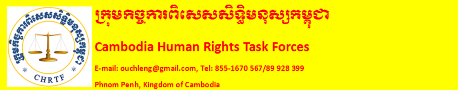 Cambodia Human Rights Task Forces
