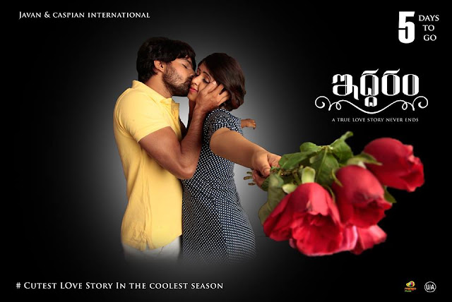 iddaram-telugu-movie-review-rating-public-talk-hit-or-flop iddaram-telugu-movie-review-rating-public-talk-hit-or-flop