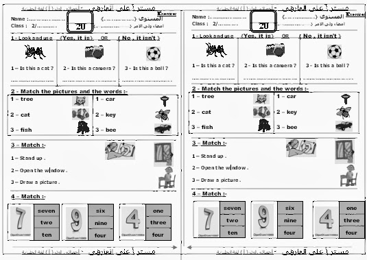 امتحان نصف الترم الاول فى اللغة الانجليزية للصف الثانى الابتدائى المنهاج المصري