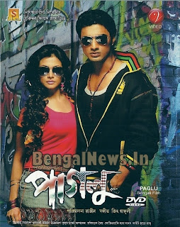 PAGLU thoda sa kar le romance -...