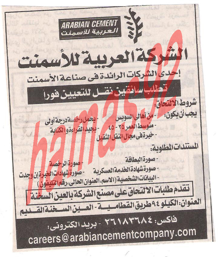وظائف جريدة الاهرام الجمعة 9\12\2011 , الجزء الثالث  Picture+014