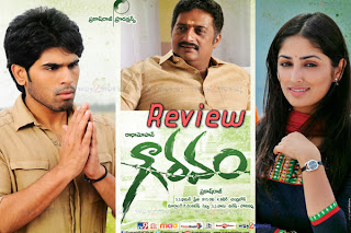 Gouravam Movie Review – 2.5/5