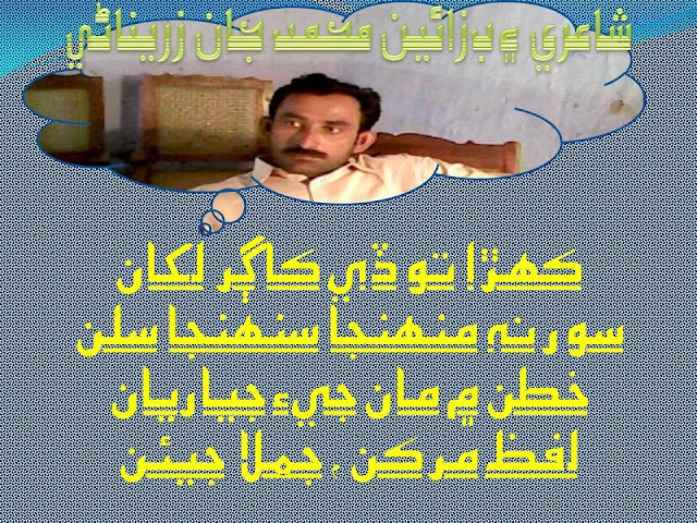 ڪهڙا+توڏي+ڪاڳر.jpg