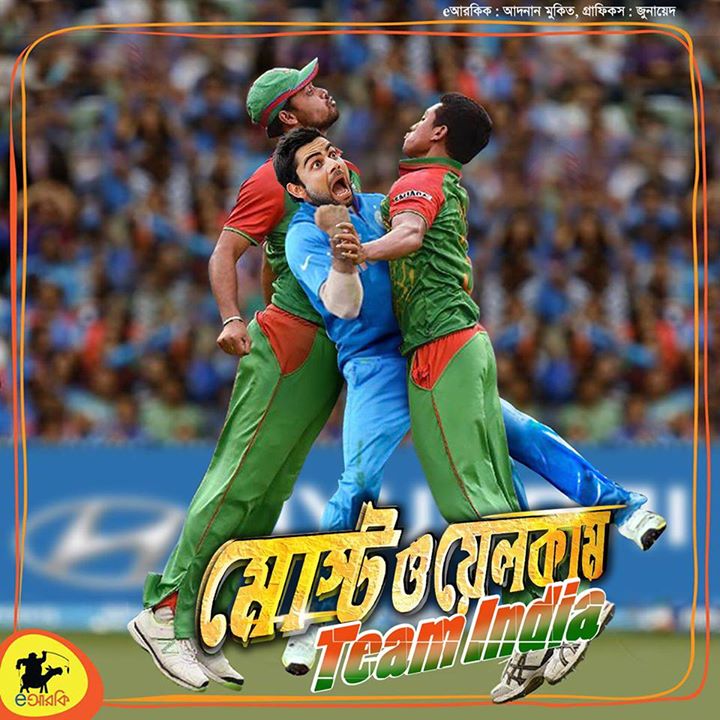 FUN Funny Funniest Photo: Bangladesh VS India Cricket match 2015 funny FB  photo comment