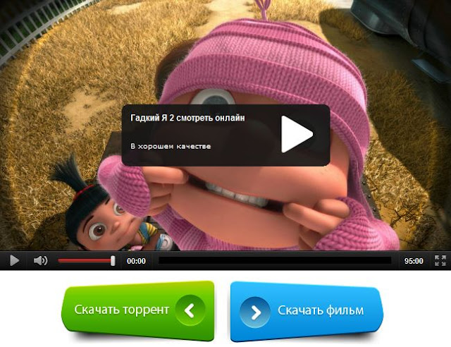 Скачать Торрент Игра Миньоны