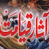 Aasaar e Qayamat