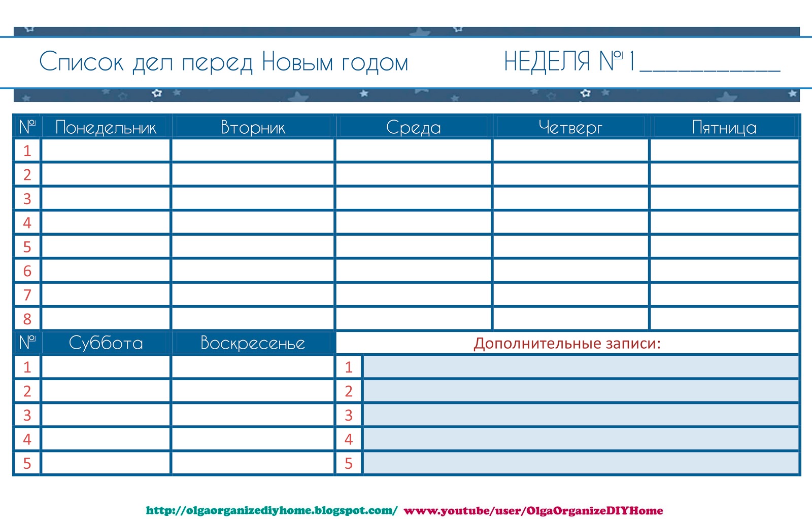 Список дел как сделать Список дел как сделать