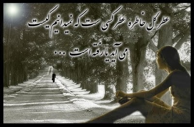 Farsi (persian) Best Poetry Pictures Photos And Images