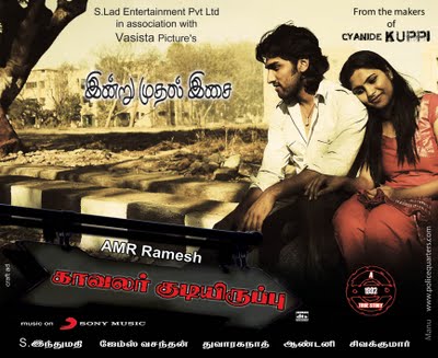 Kuppi Tamil Movie Download