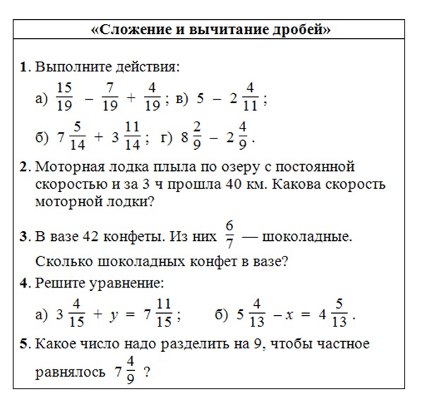 Математика для пятого класса дом задания