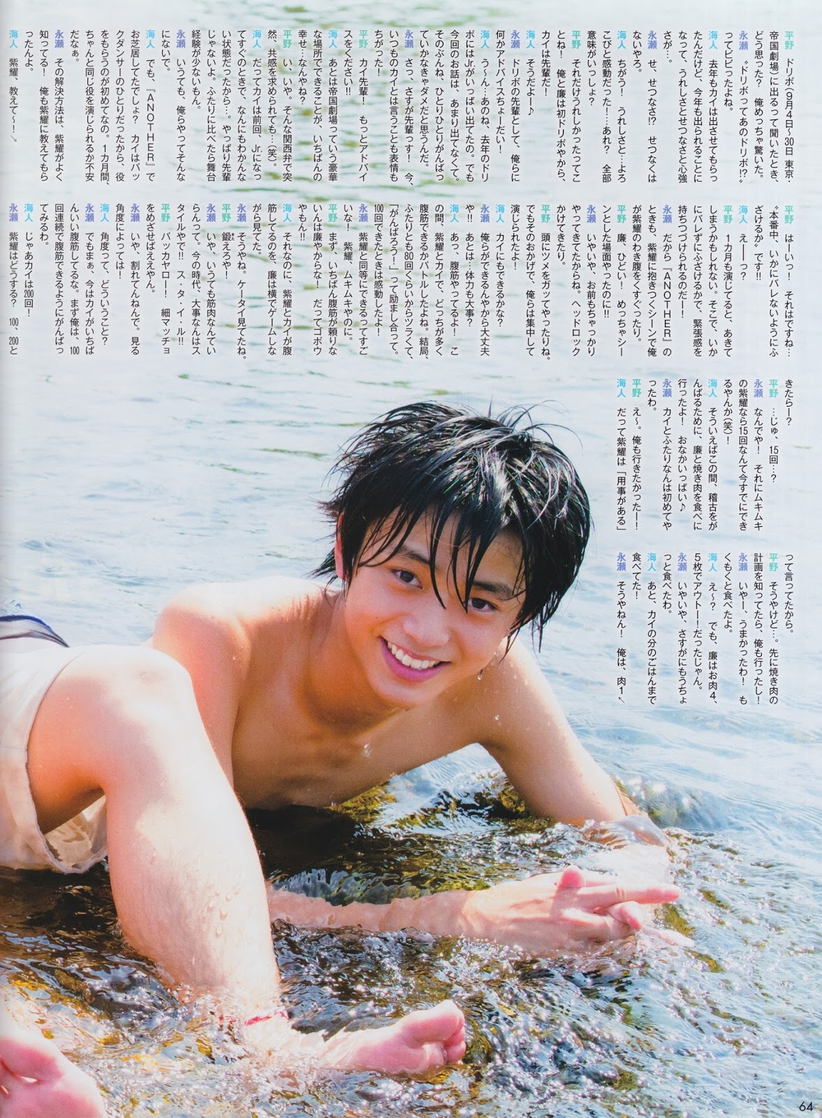 King S Arrow Myojo 14年10月号