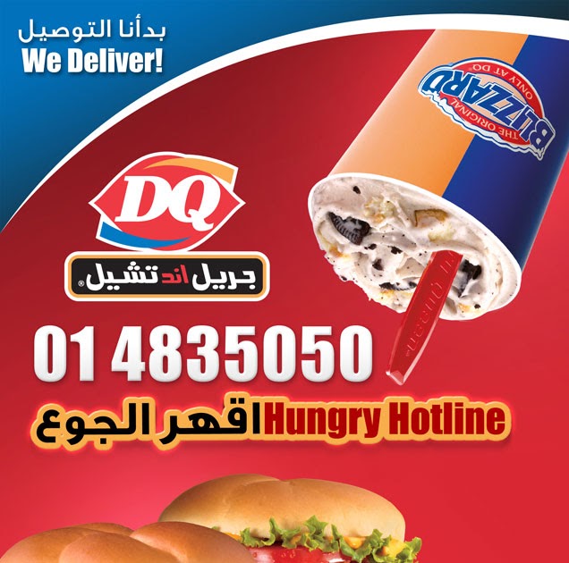 Dairy Queen Saudi Arabia DQ Delivers, Call the Hungry Hotline now!