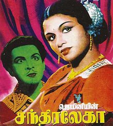 tamil Chandralekha movie