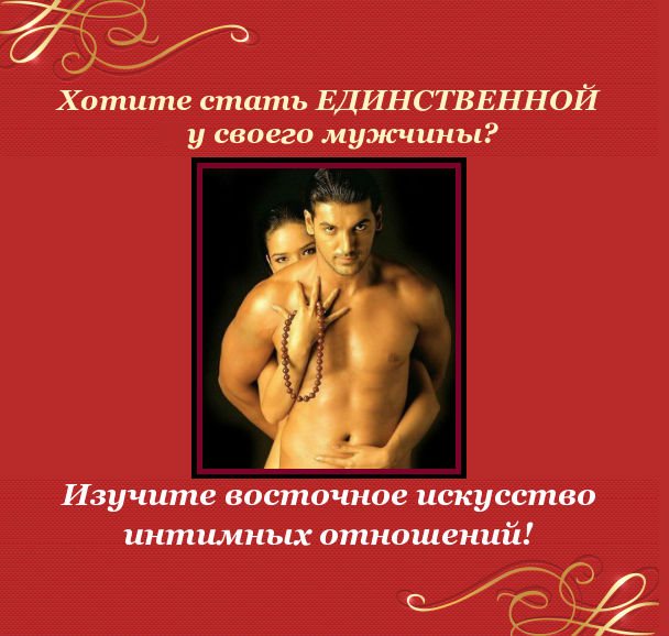 sekreti-lyubvi-probuzhdenie-zhenskoy-seksualnoy-energii