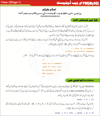 Learn PHP in Urdu Learn PHP in Urdu