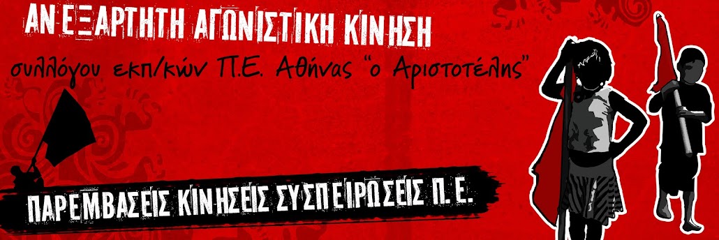 ΑΑΚ ΑΡΙΣΤΟΤΕΛΗΣ