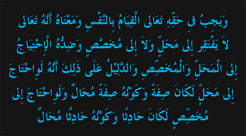 Qiyamuhu binafsihi al baqarah ayat