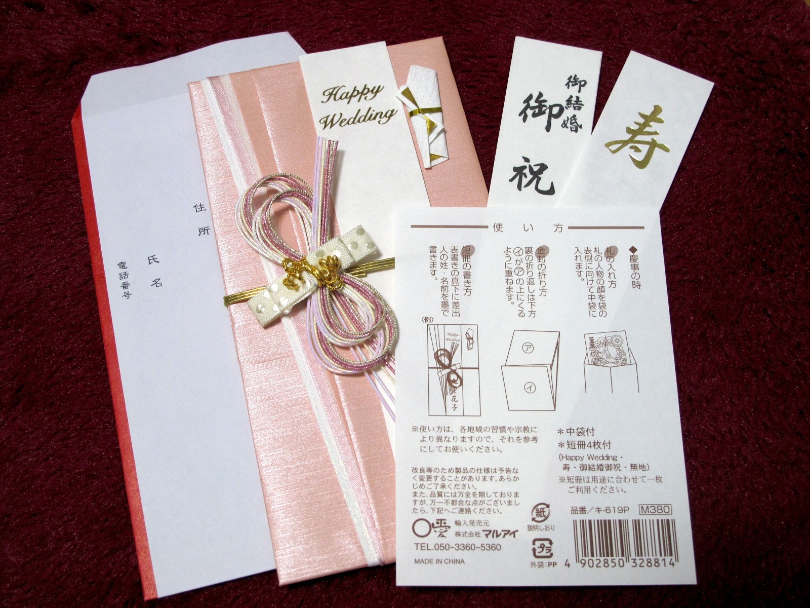 Wedding Marriage Money Gift Japanese Traditional Congratulatory Money Envelope