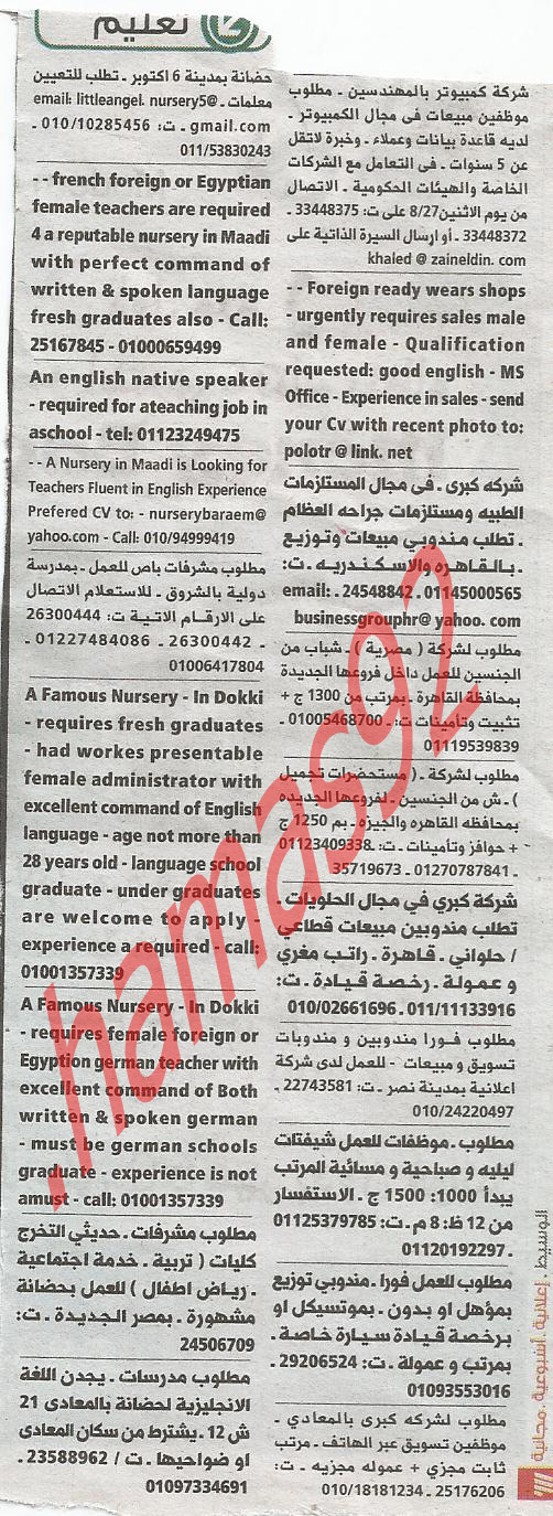 وظائف مصر|وظائف خالية من جريدة الوسيط مصر كلاسيفيد عدد الاثنين 27/8/2012 %D9%88+%D8%B3+%D9%85+%D9%83+3